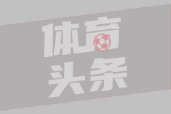 神來之筆！還記得皮耶羅這記超遠落葉任意球破門嗎